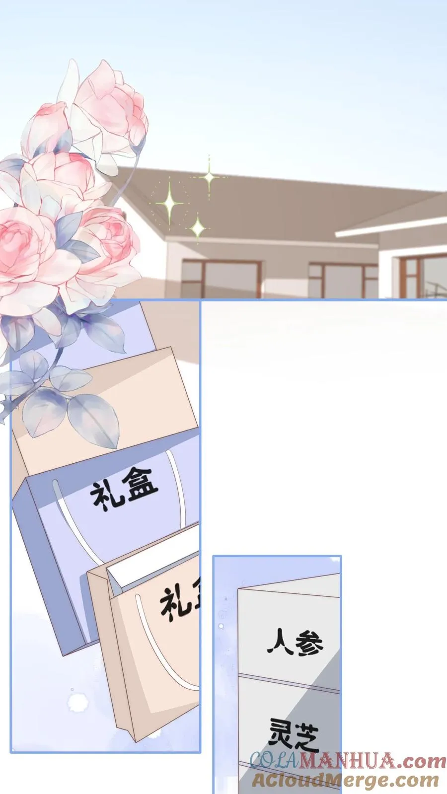 第109话 别的狗男人！18