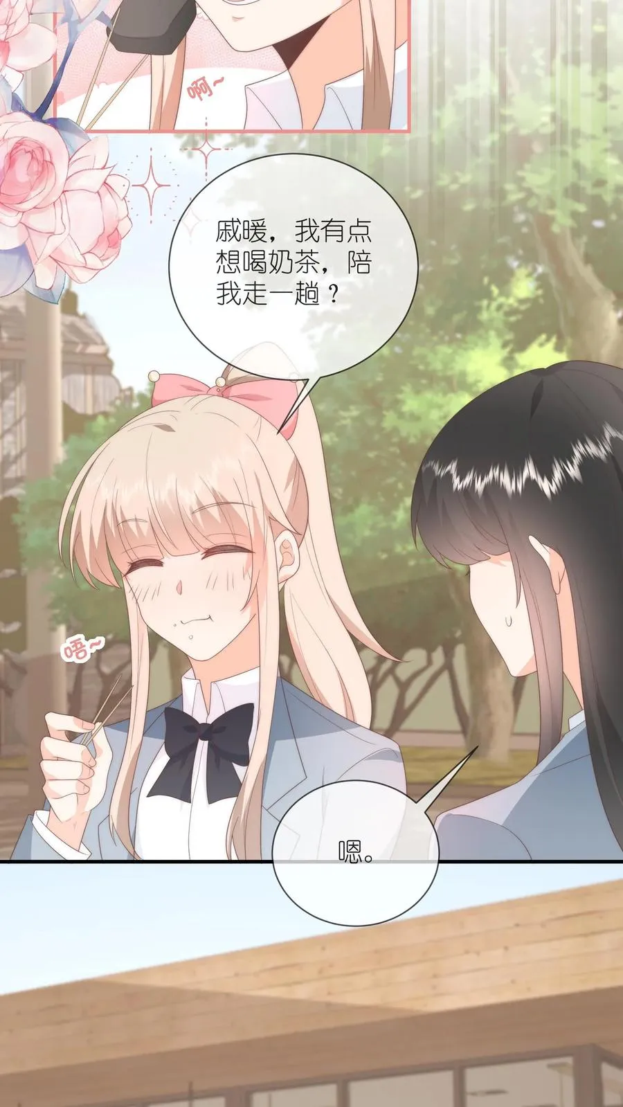 第84话 喜欢的他都记得23
