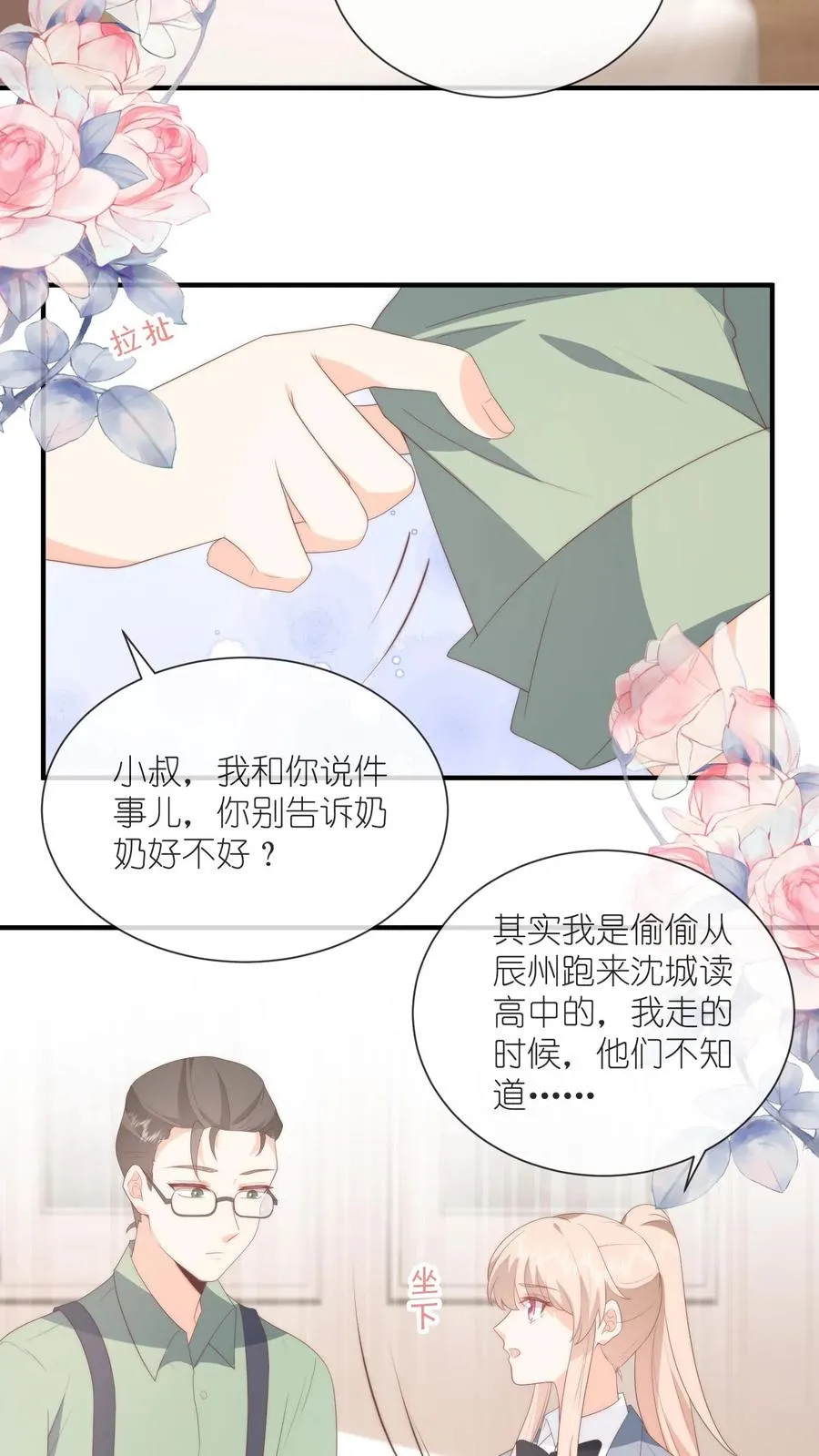 第124话 父女争执再升级15
