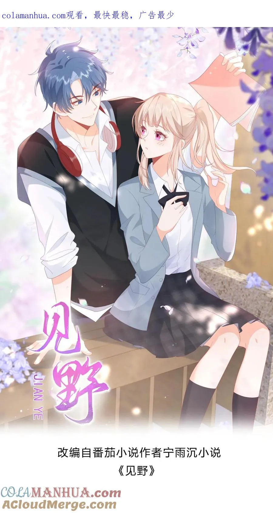 第45话 呆瓜的检讨书，没了0