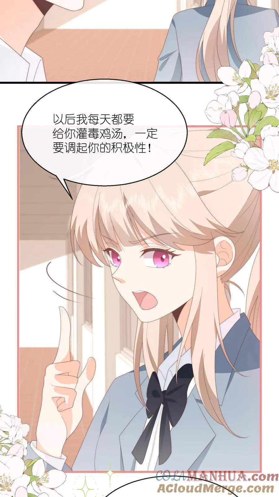 第97话 灌你毒鸡汤！24