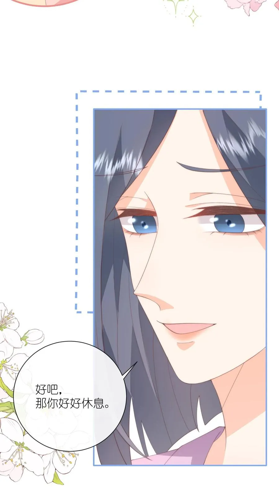 第109话 别的狗男人！29