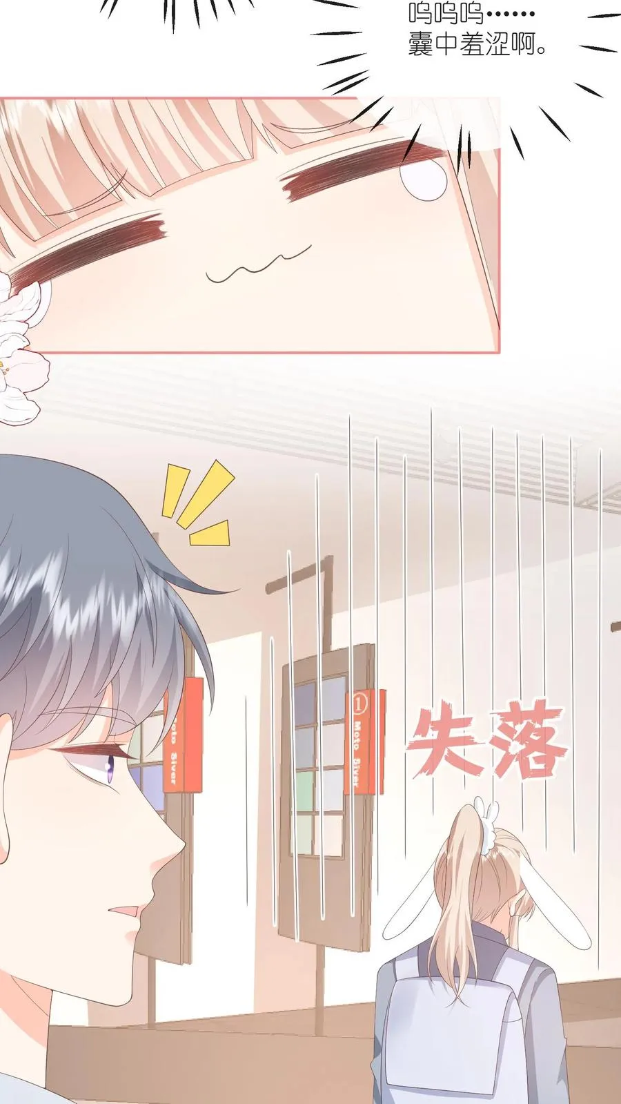 第104话 回应江野心意！31