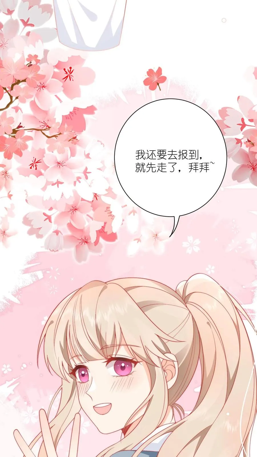 第5话 不许碰她，听懂了吗？25