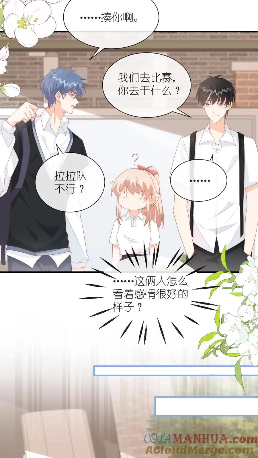 第67话 江野的画风逐渐不对14