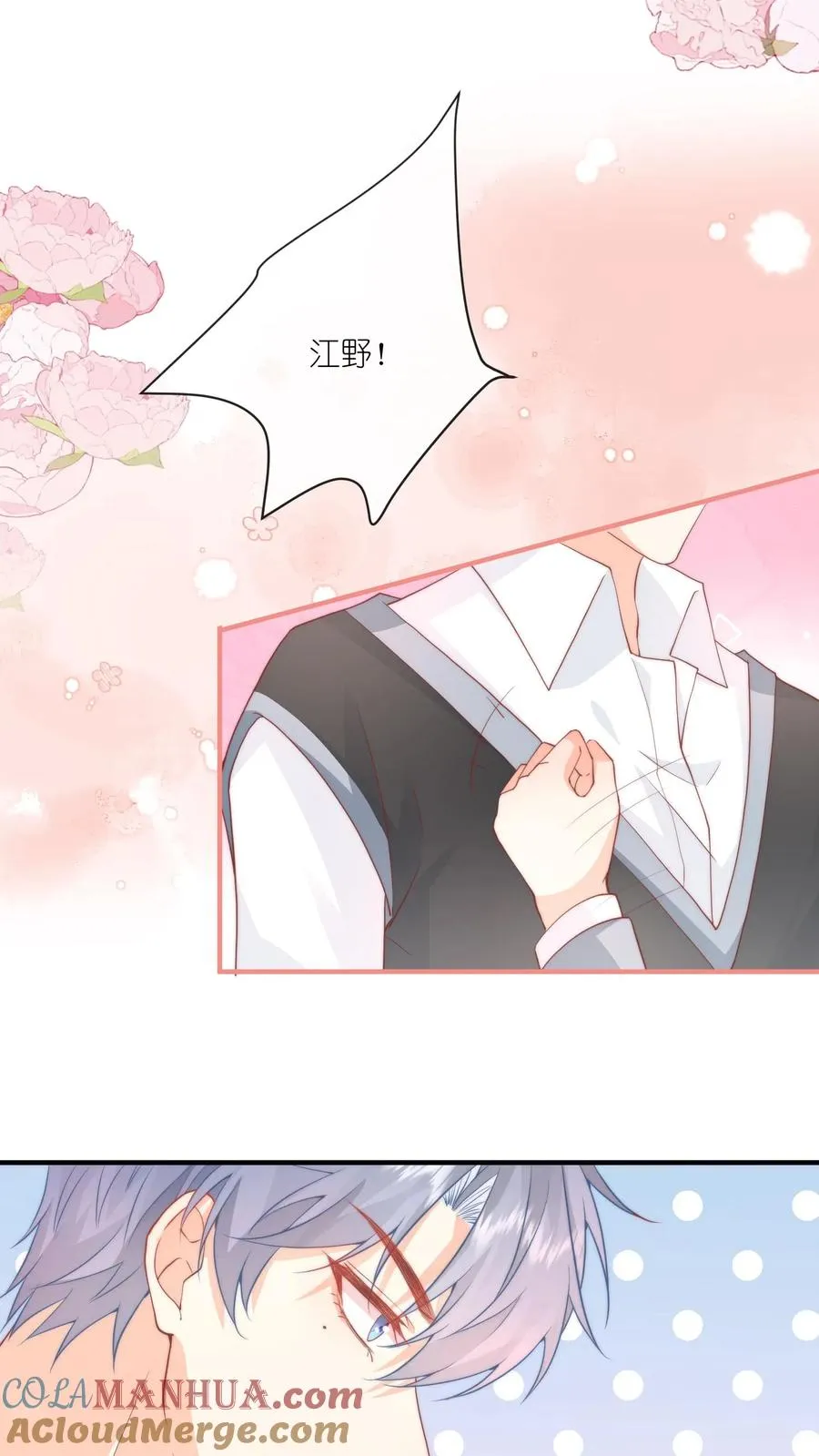 第23话 ……我能先上个保险吗？22