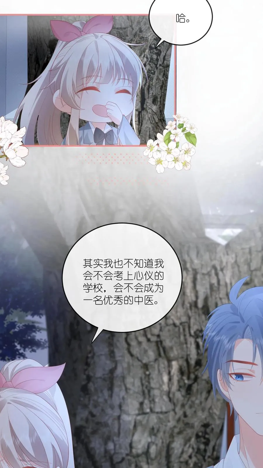 第76话 给你讲个笑话？9