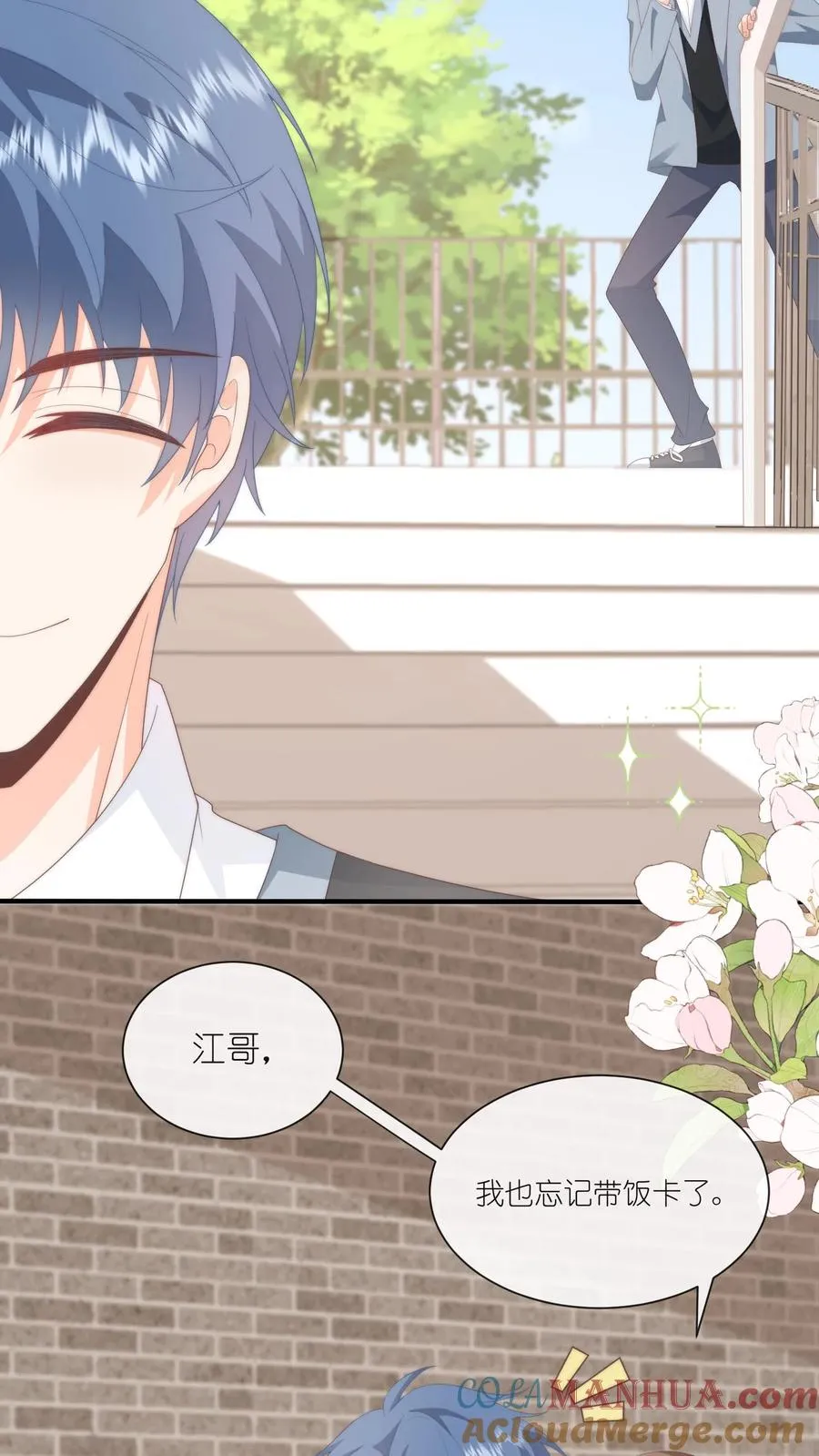 第82话 你会追到的！8