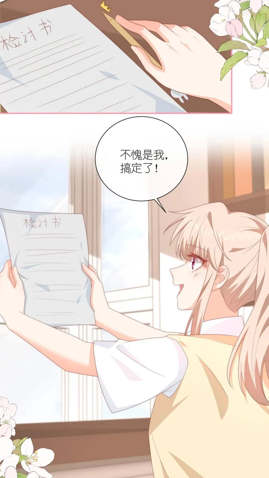 第43话 呆瓜，给老子同意25
