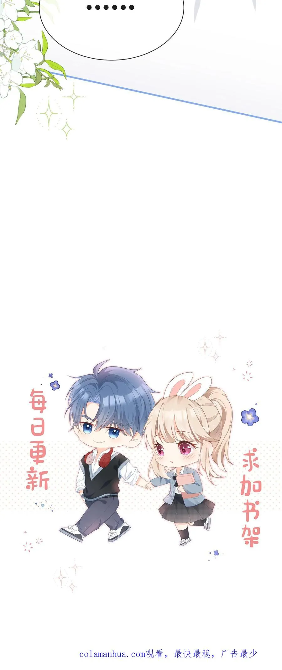 第57话 老子来给你道歉29