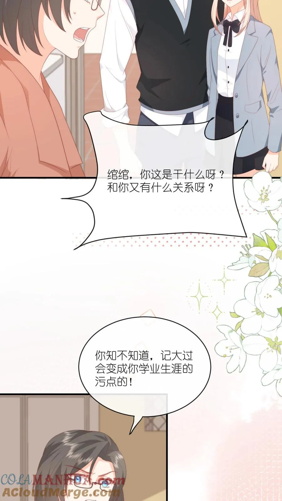 第35话 他真对夏绾绾来兴趣了？！20