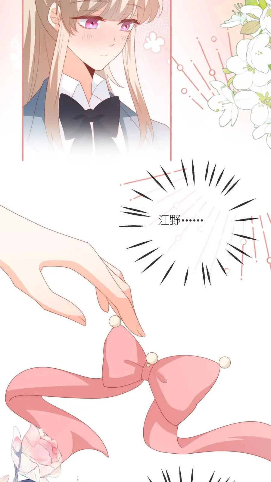 第77话 喜欢就必须得到13