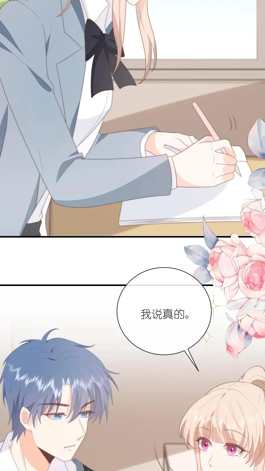 第114话 直播间的顾白5