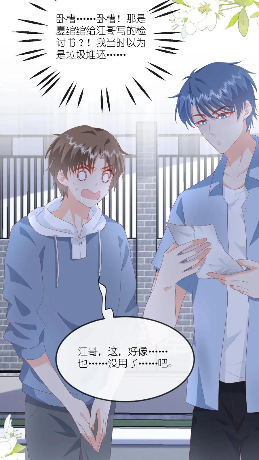 第48话 又在打劫？！15