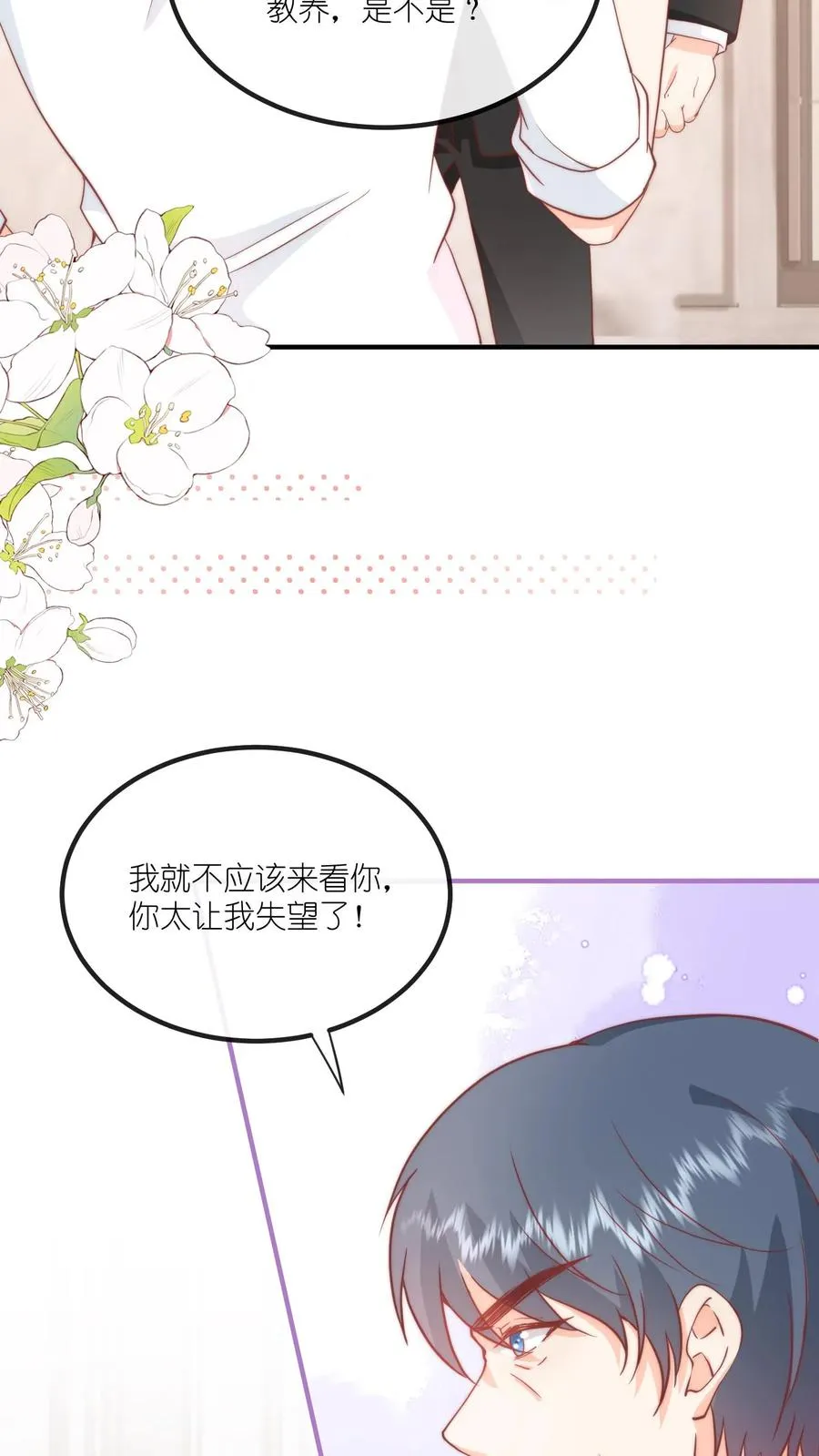 第54话 我给名门江家丢人了21