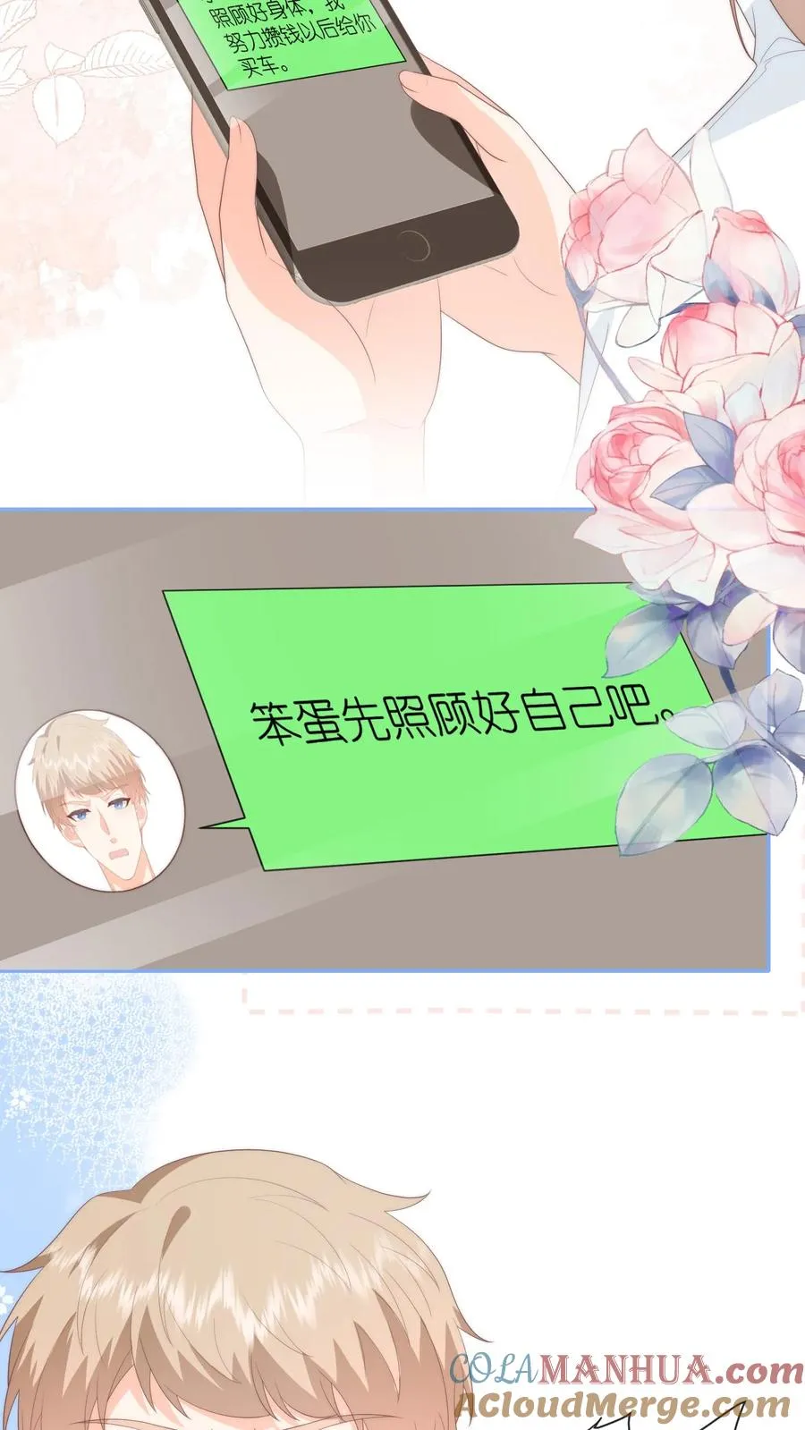 第117话 姐弟心结6