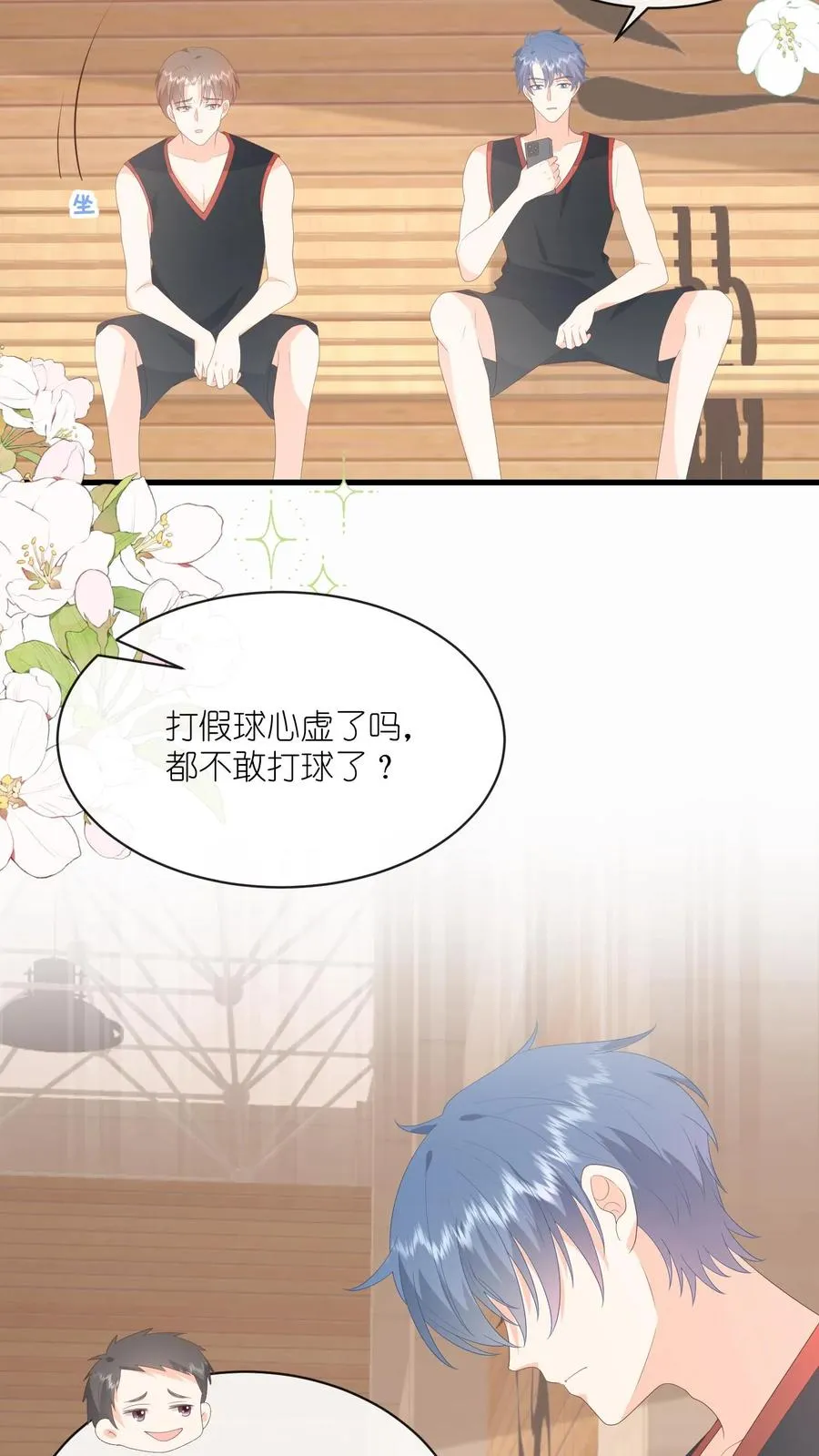 第85话 一巴掌！23