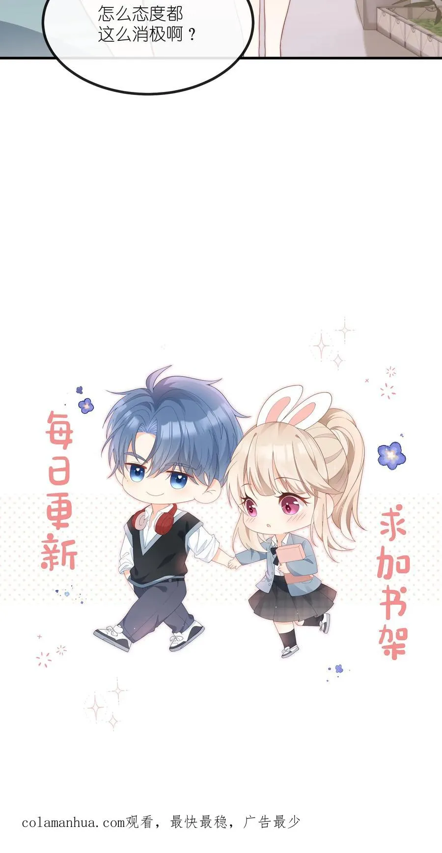 第54话 我给名门江家丢人了33