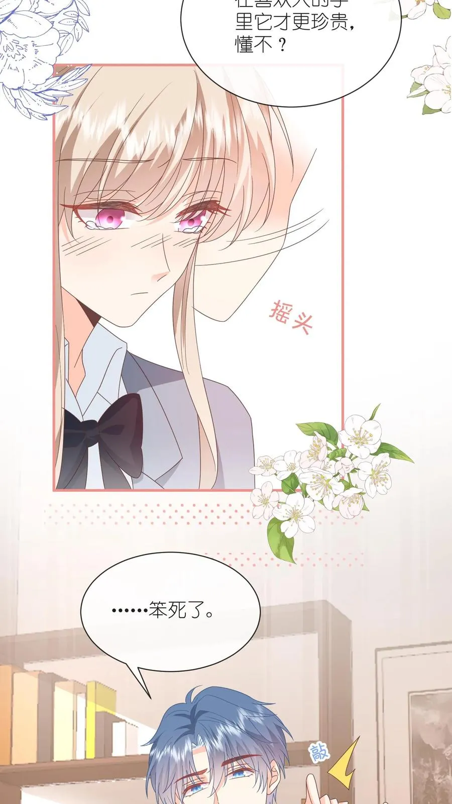 第94话 你喜欢的，都给你15