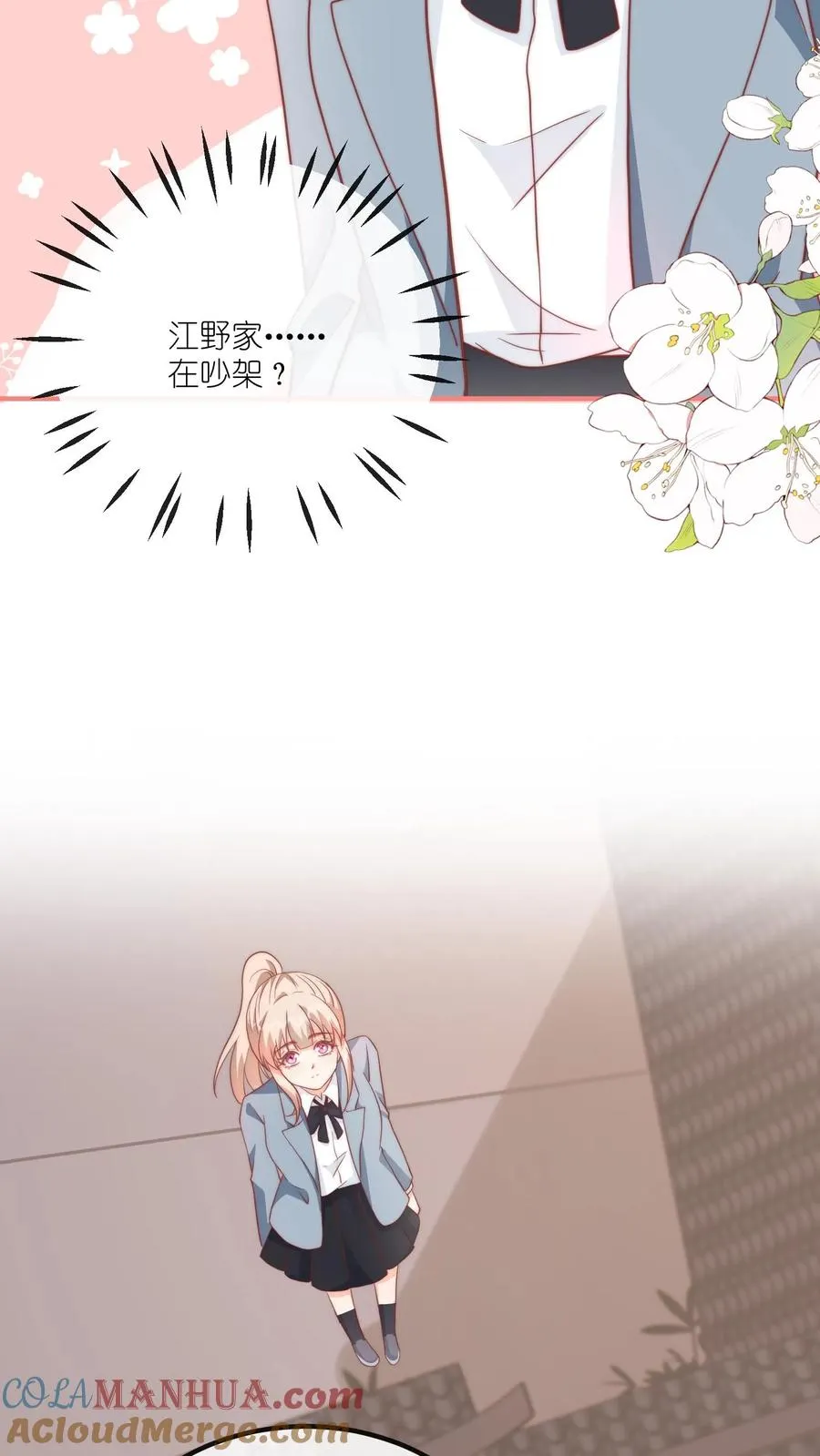 第54话 我给名门江家丢人了8