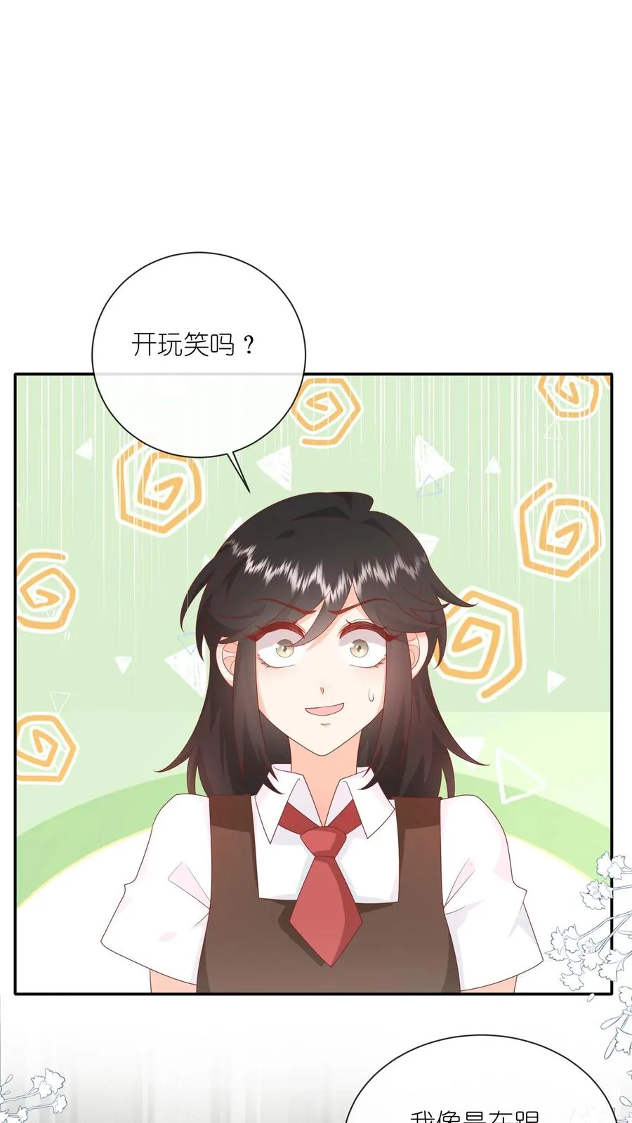 第34话 猛男，就要去奶茶店兼职！1