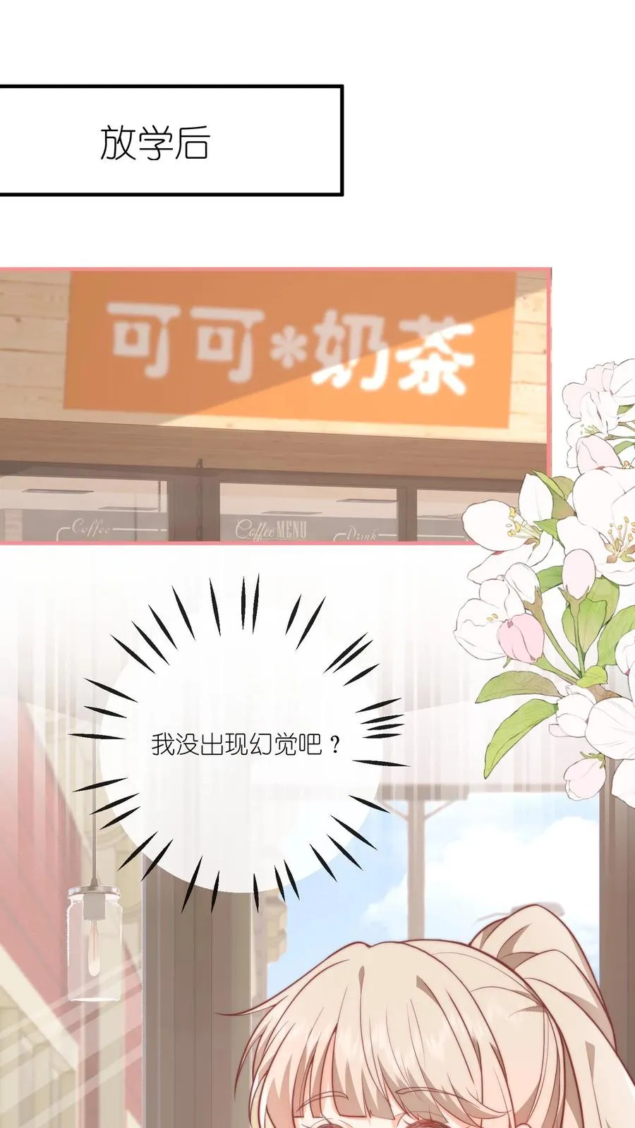 第38话 叫声哥哥，我就给你1