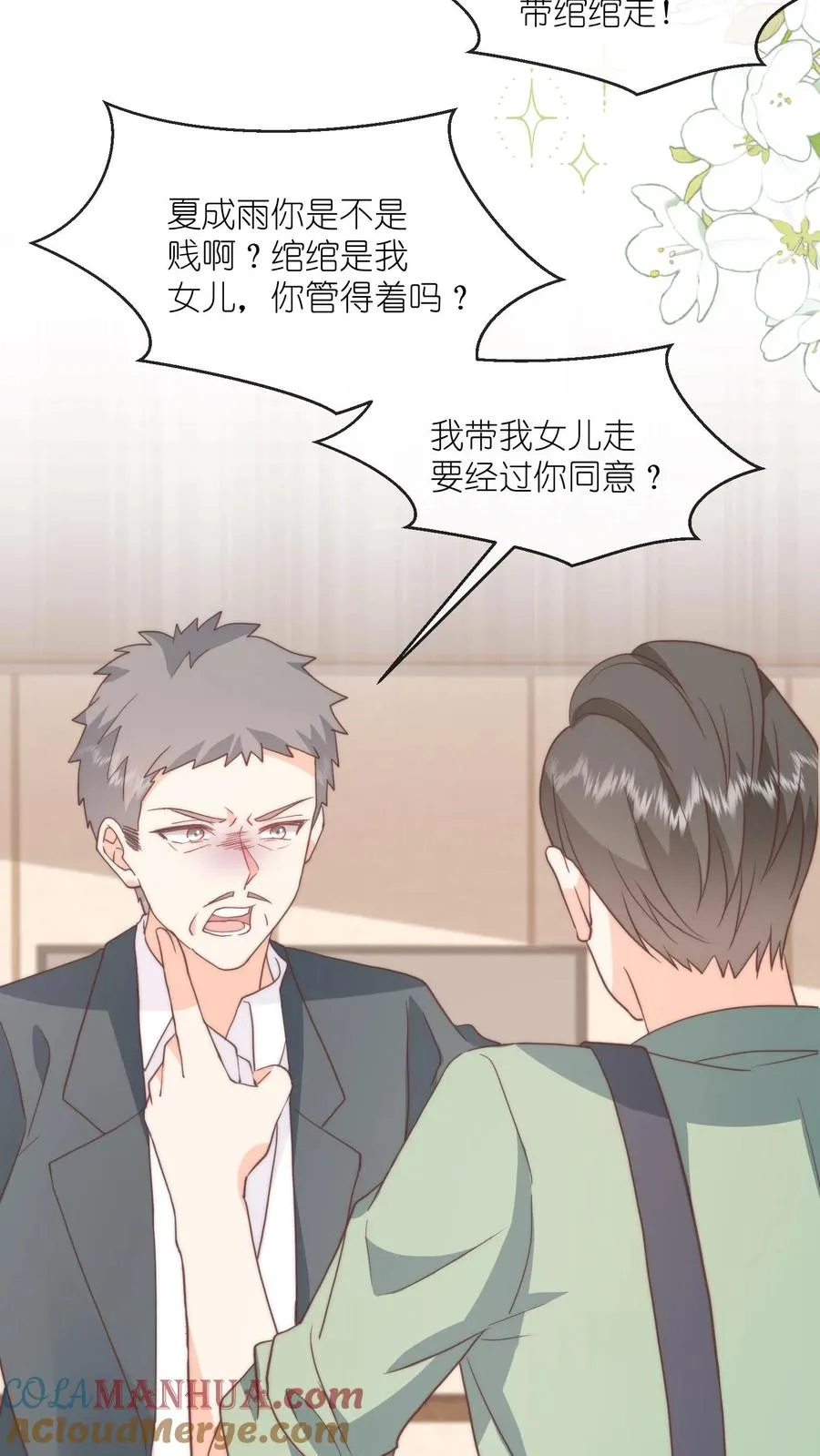 第129话 求你，放过我吧2