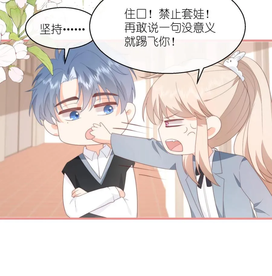 第97话 灌你毒鸡汤！25