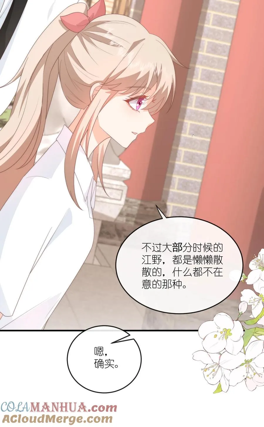 第68话 江野的奇怪行为32
