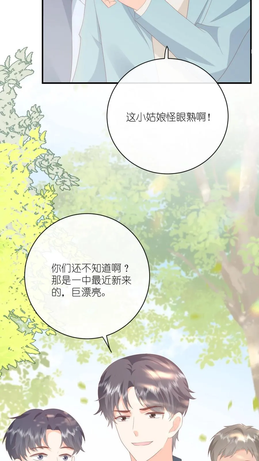 第21话 危险在靠近25