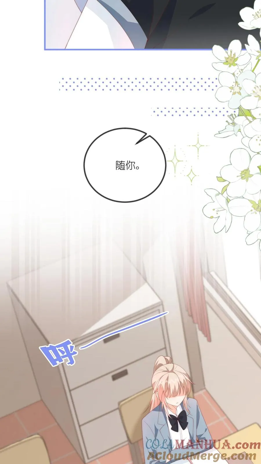 第51话 咱不生气成不？26