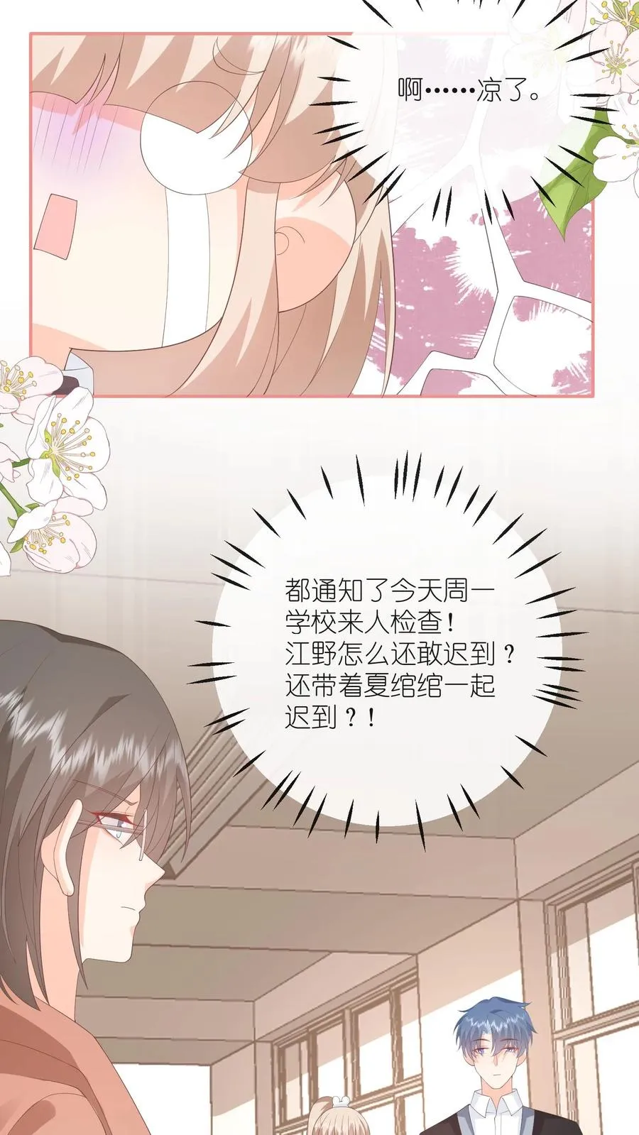 第101话 你讨厌我吗？31