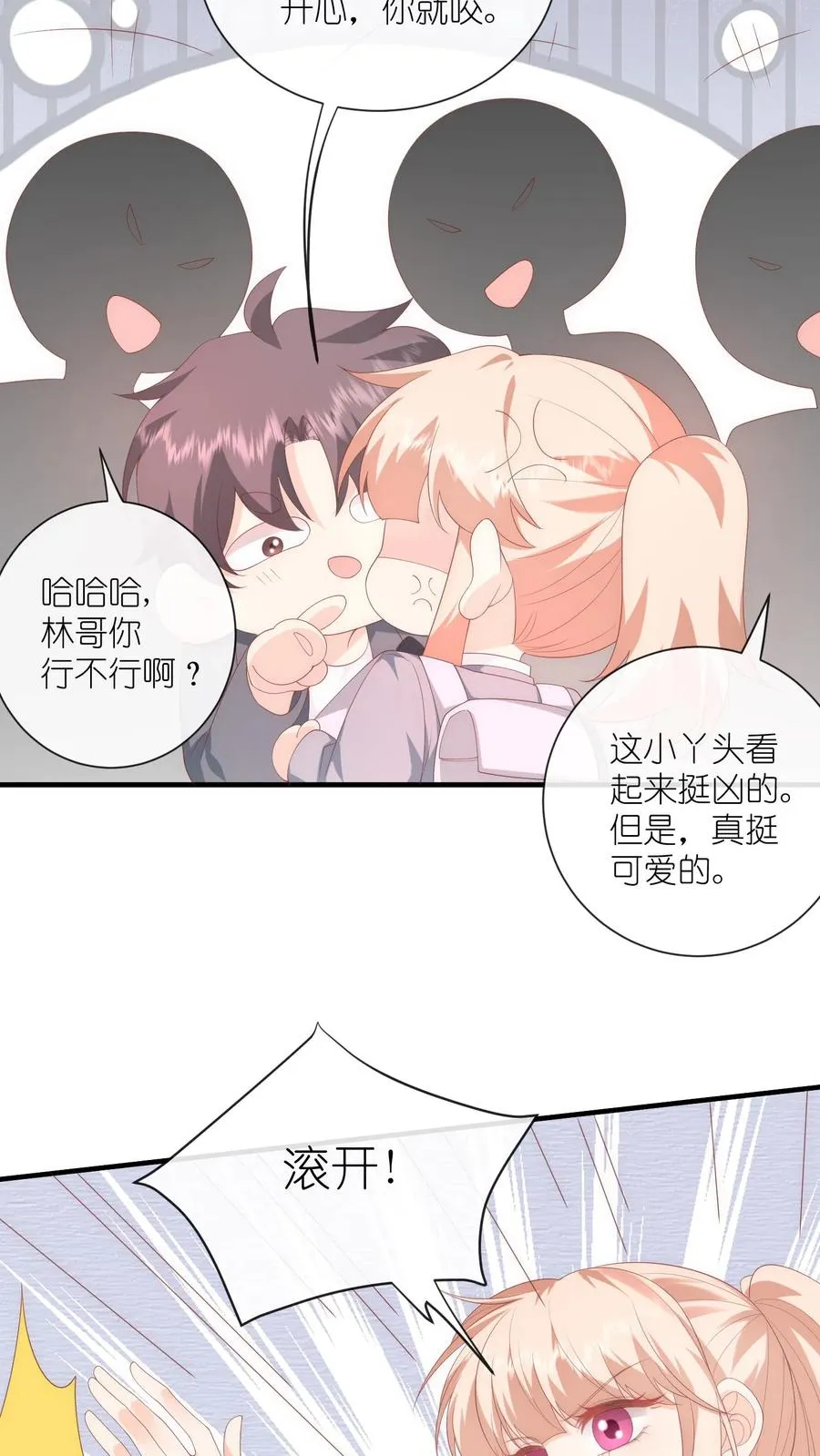 第29话 我们以前是不是接触过？31