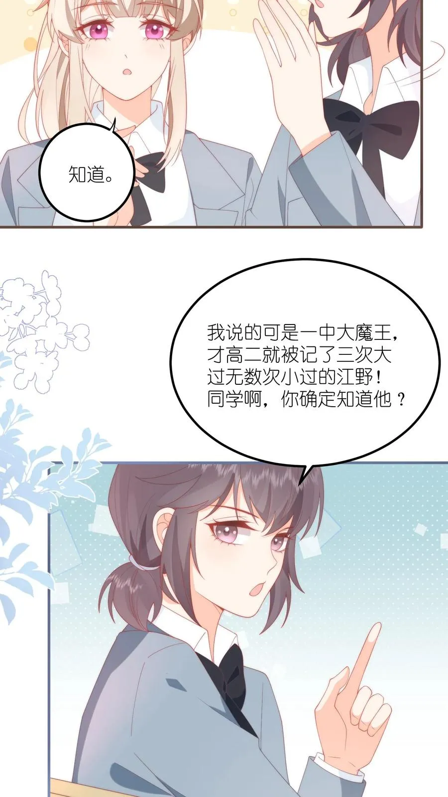 第6话 嗨，同桌~9