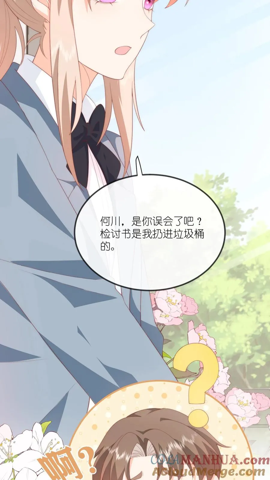 第51话 咱不生气成不？34