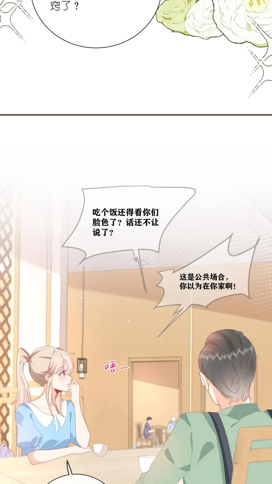 第2话 厂长儿子怎么跟来了？23