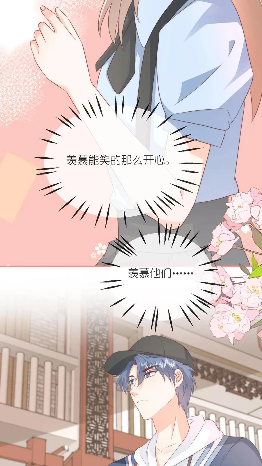 第98话 江野的弟弟！27