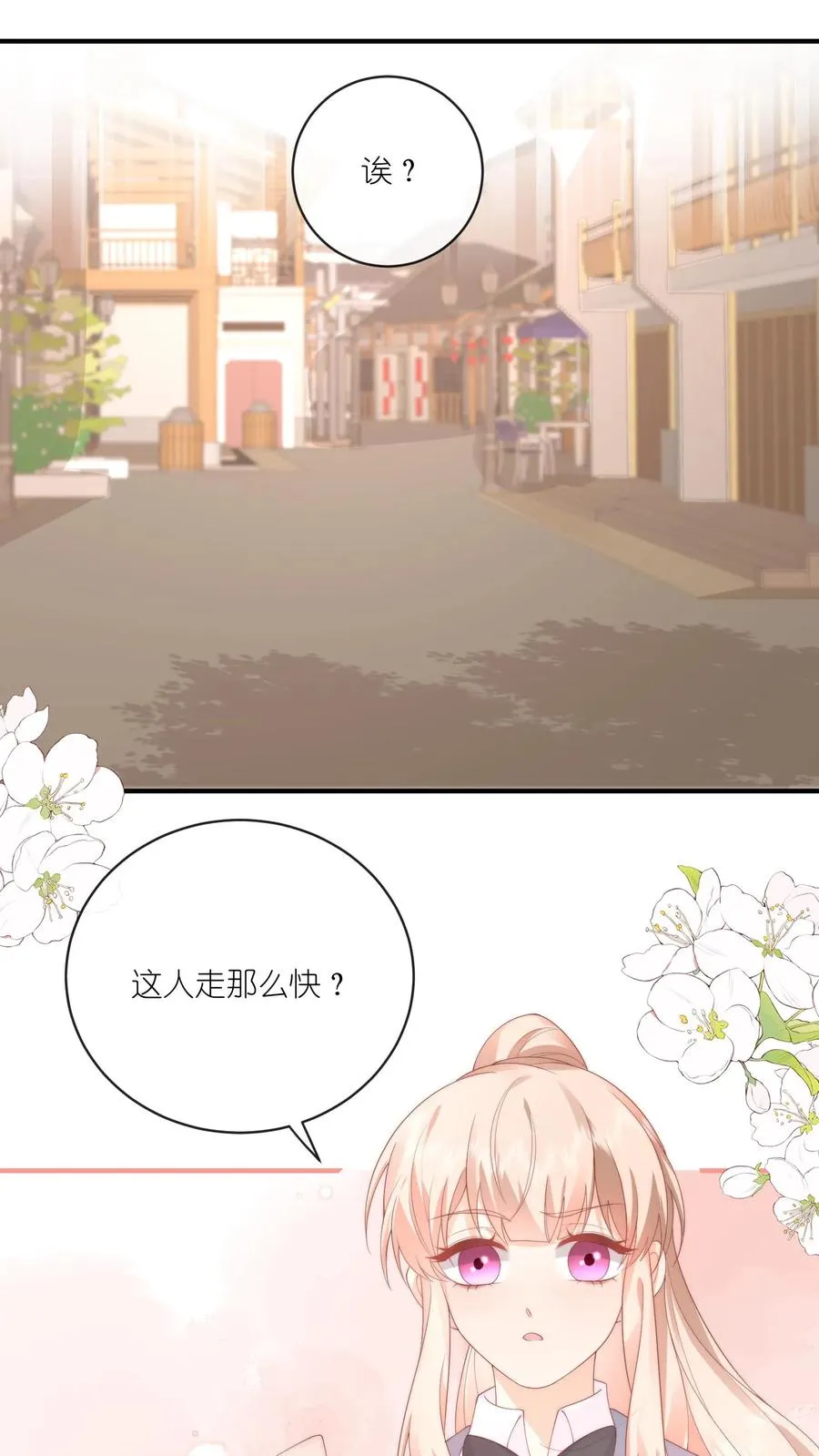 第24话 小哭包，咱不生气了呗23