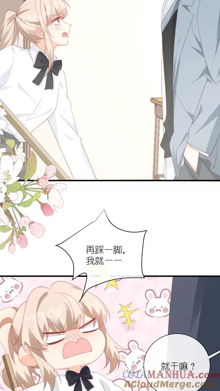 第19话 我才不会求你！10