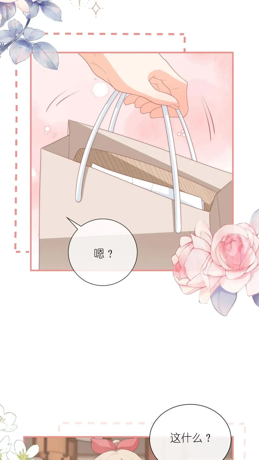 第77话 喜欢就必须得到5