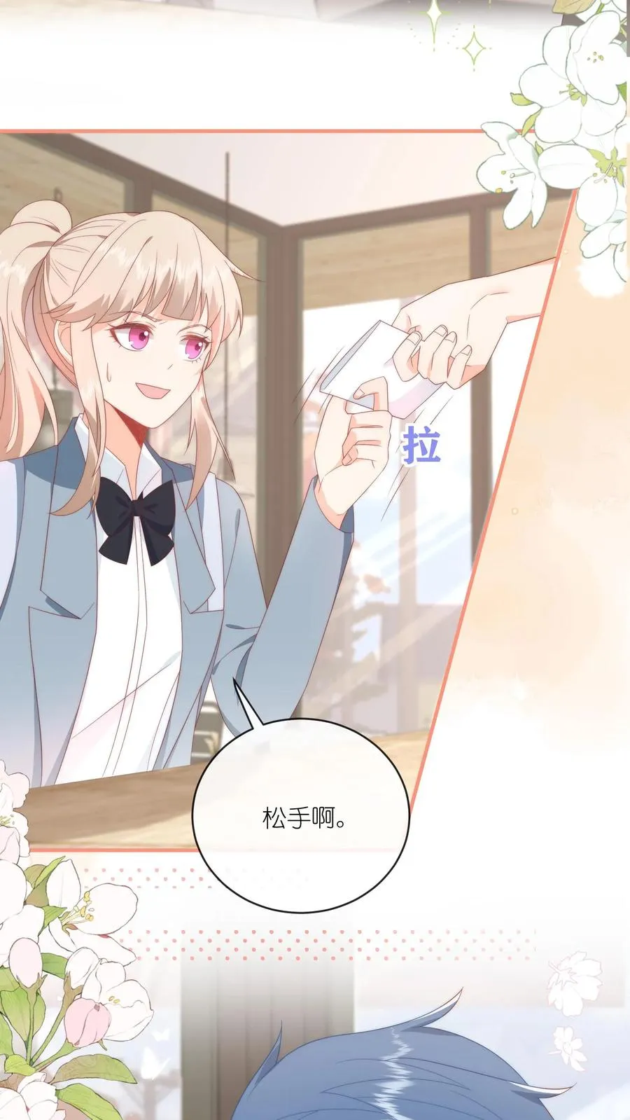 第39话 哥哥~给个电话号码吧？11