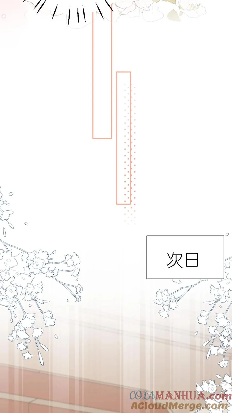 第25话 努力拉近“朋友”距离14