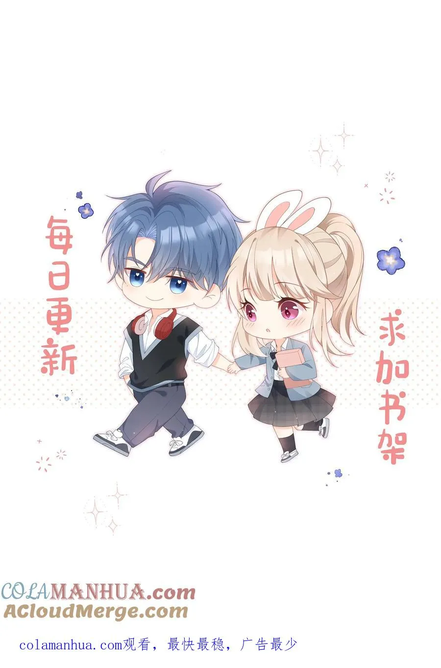 第91话 不择手段！34