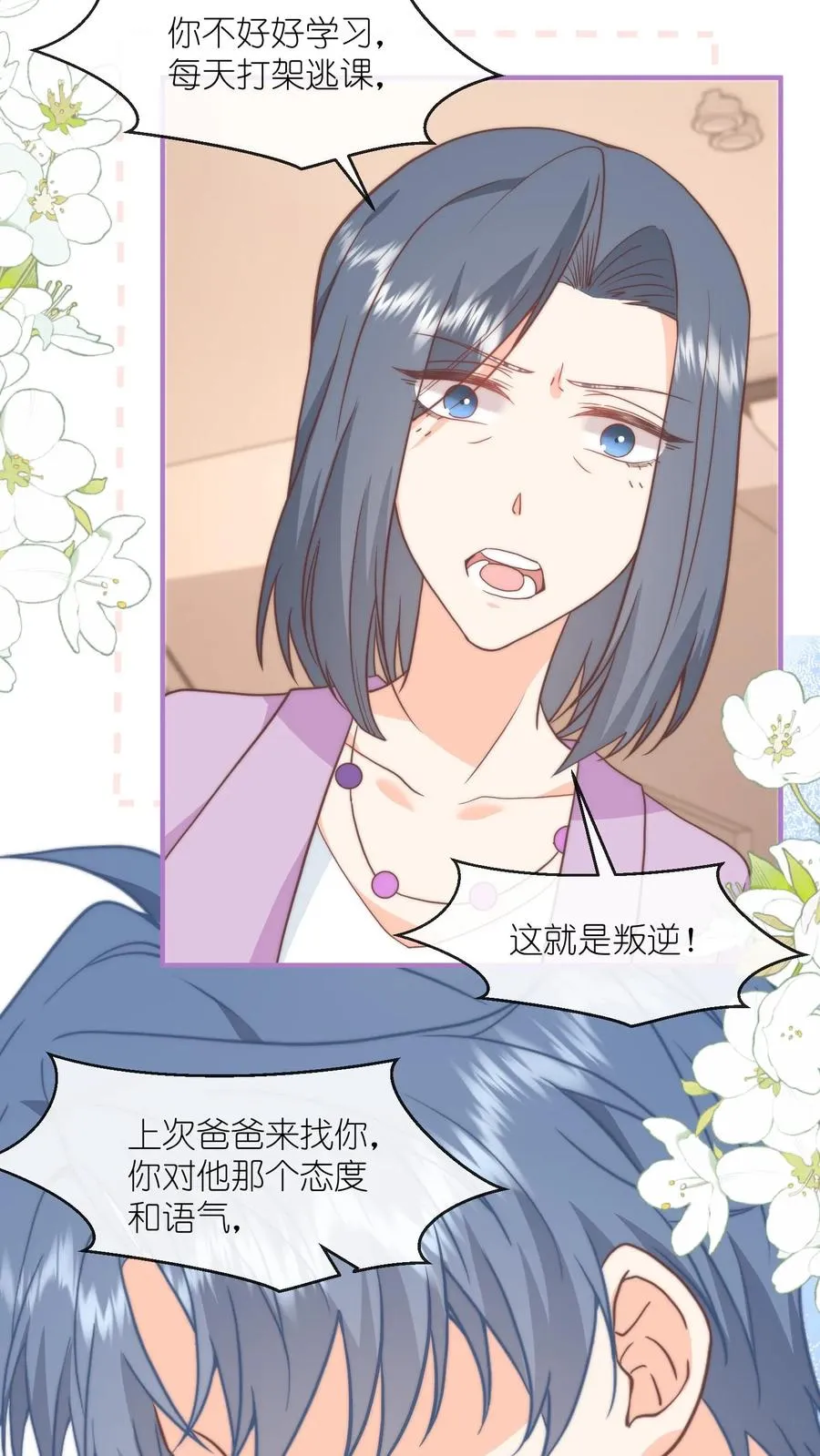第110话 他会喜欢吗？7