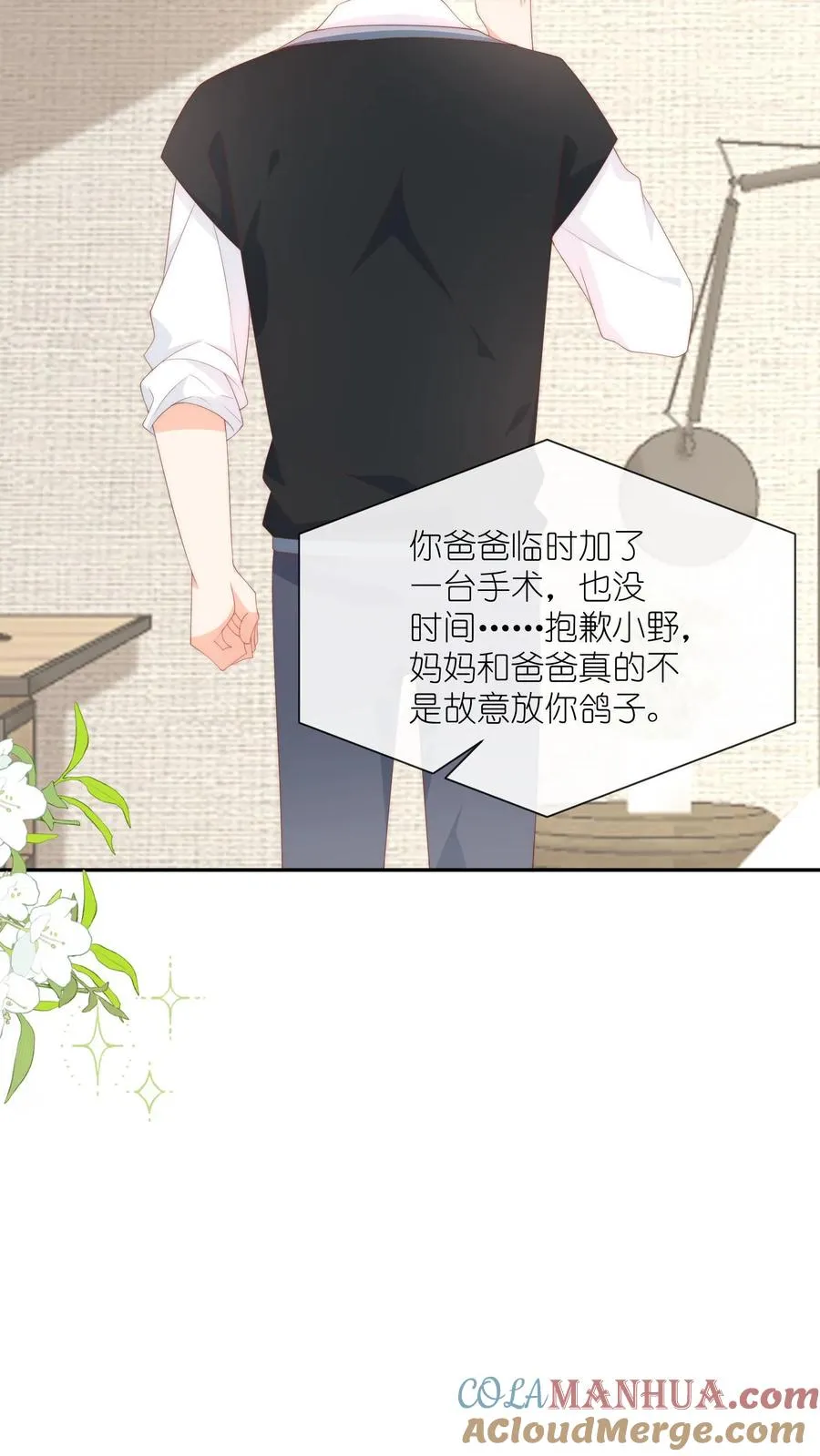 第33话 我家没工厂20