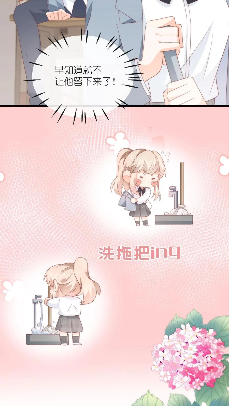 第19话 我才不会求你！7