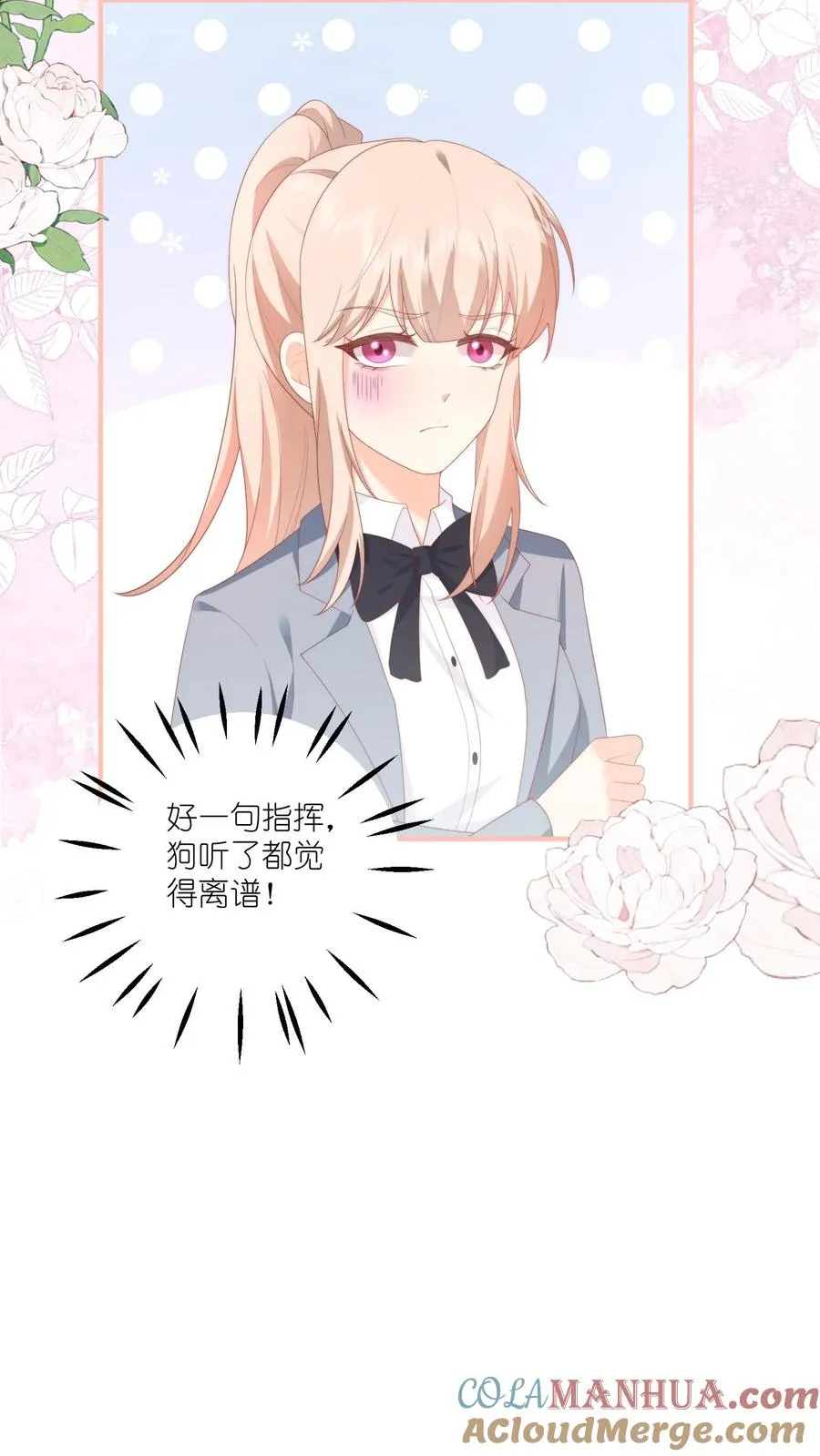 第18话 撒娇攻势——完胜！24