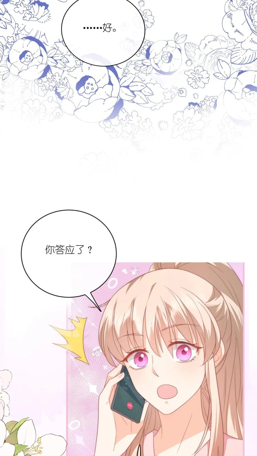 第40话 江野，行不行？！17