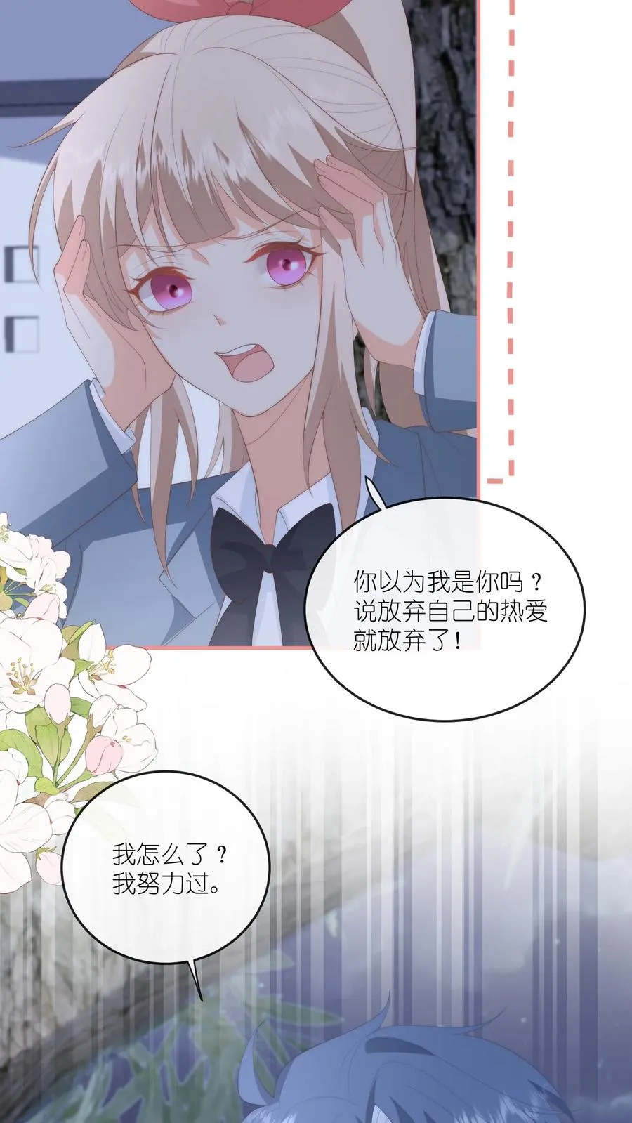 第76话 给你讲个笑话？17