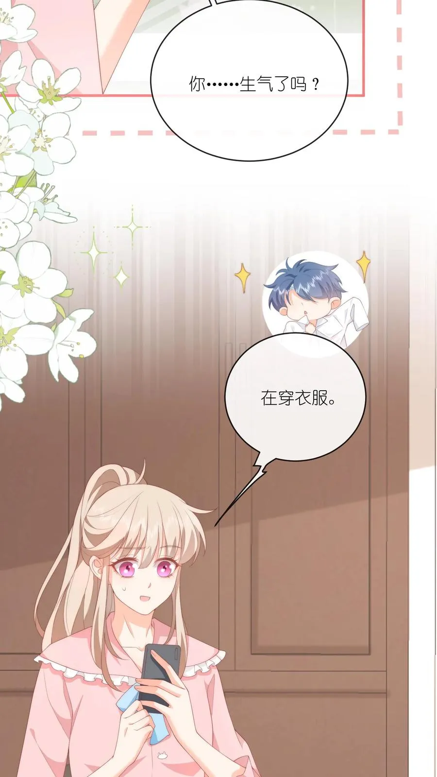 第40话 江野，行不行？！11